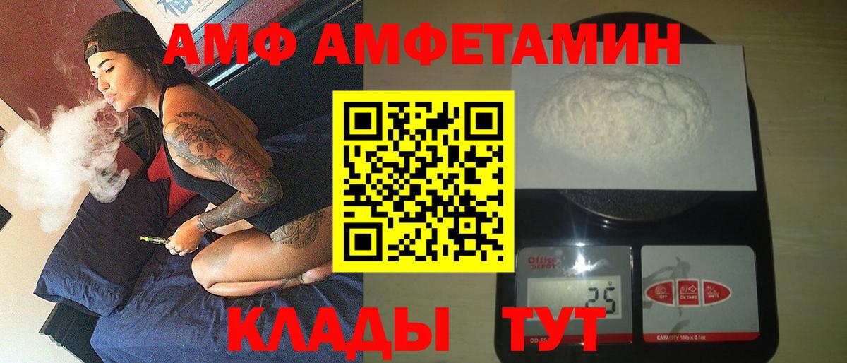 Amphetamine 97% Губаха