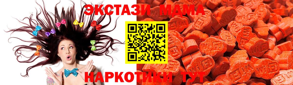 Ecstasy ешки  Ecstasy  ЭКСТАЗИ таблы  Губаха  Вход с VPN 