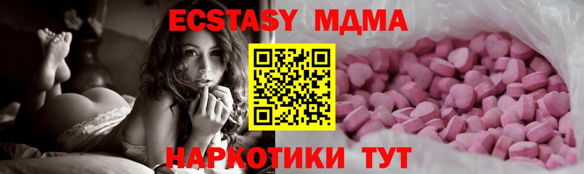 Ecstasy 99% Губаха
