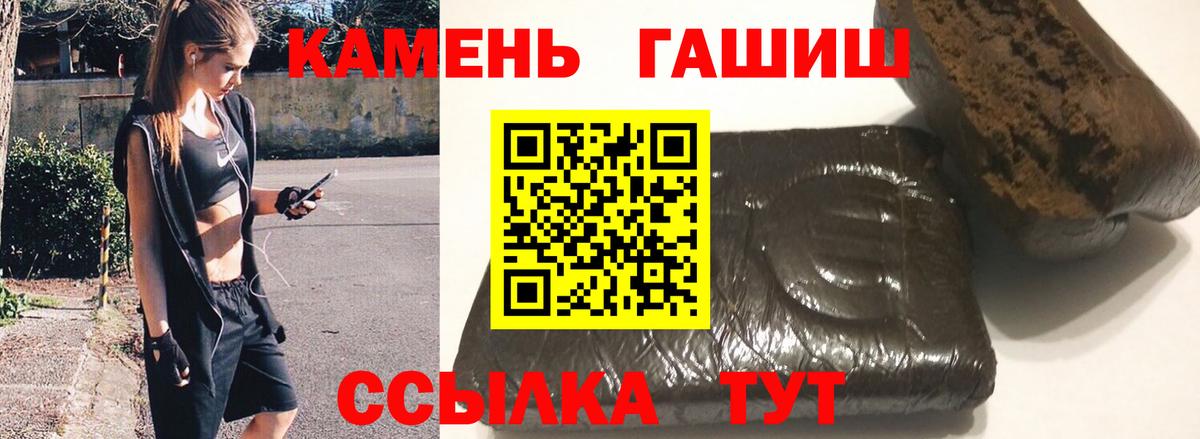 Гашиш VHQ  Вход с VPN  где купить наркоту  Губаха 