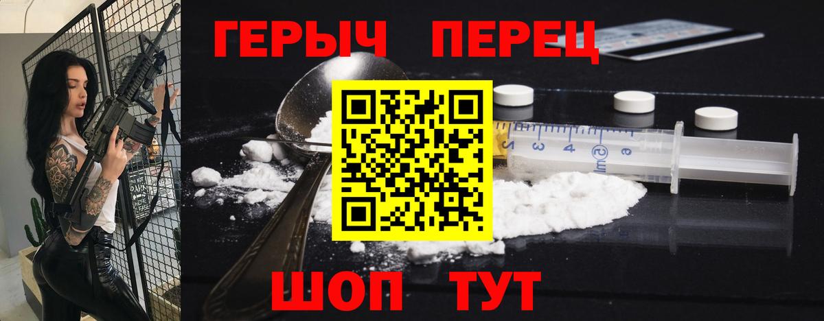 Героин хмурый Губаха