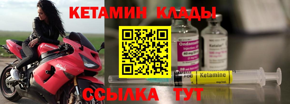 Кетамин VHQ  Кетамин VHQ  Вход с VPN  Губаха 