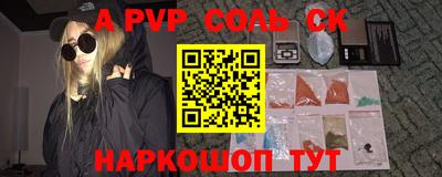 мяу мяу кристалл Добрянка