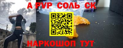 мяу мяу кристалл Добрянка