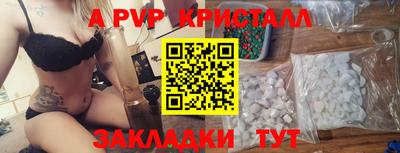 мяу мяу кристалл Добрянка