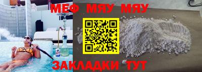 мяу мяу кристалл Добрянка