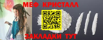 мяу мяу кристалл Добрянка