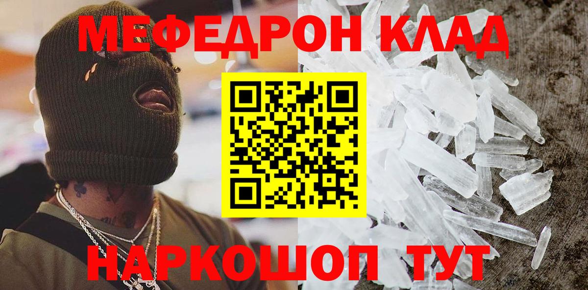Губаха  что такое наркотик  Вход с VPN  МЯУ-МЯУ мука  МЯУ-МЯУ 