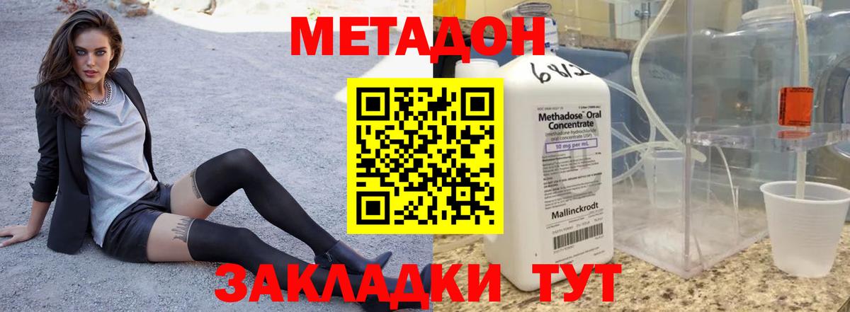 МЕТАДОН белоснежный  Метадон кристалл  Губаха  Вход с VPN 