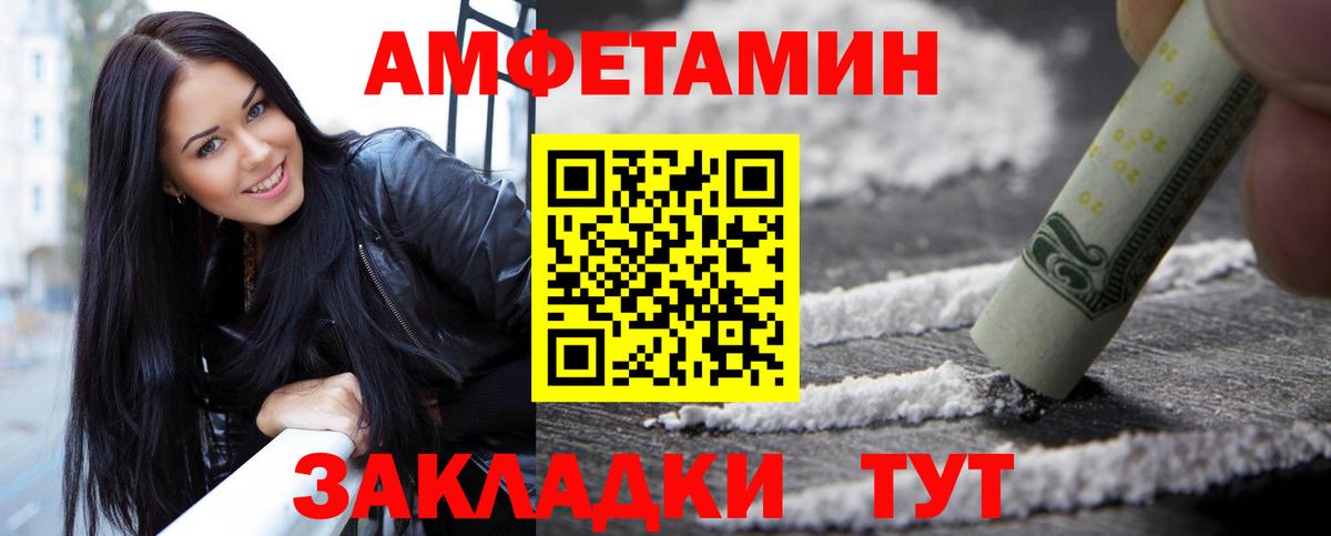 МЕТАМФЕТАМИН витя Губаха