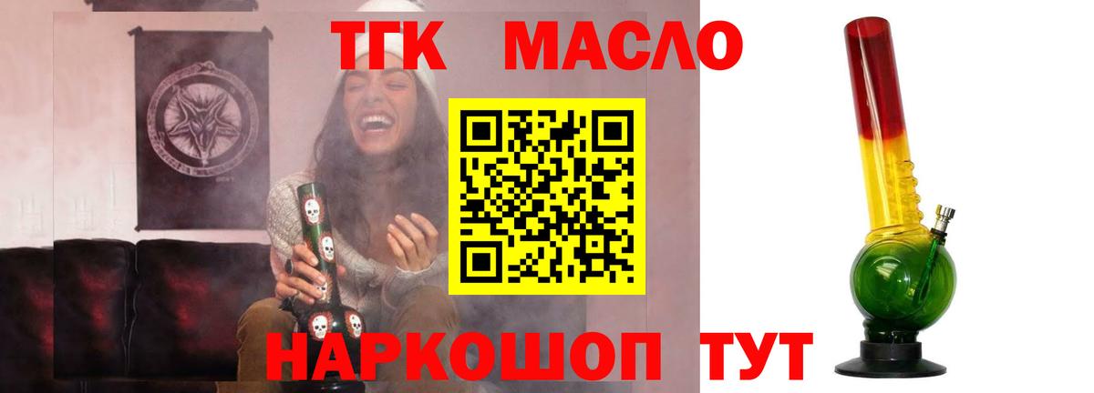 ТГК Wax Губаха